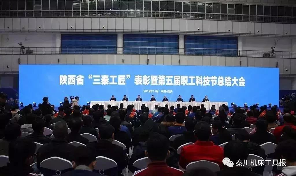 寶雞機床：榮獲陜西省第五屆職工科技節(jié)眾多殊榮