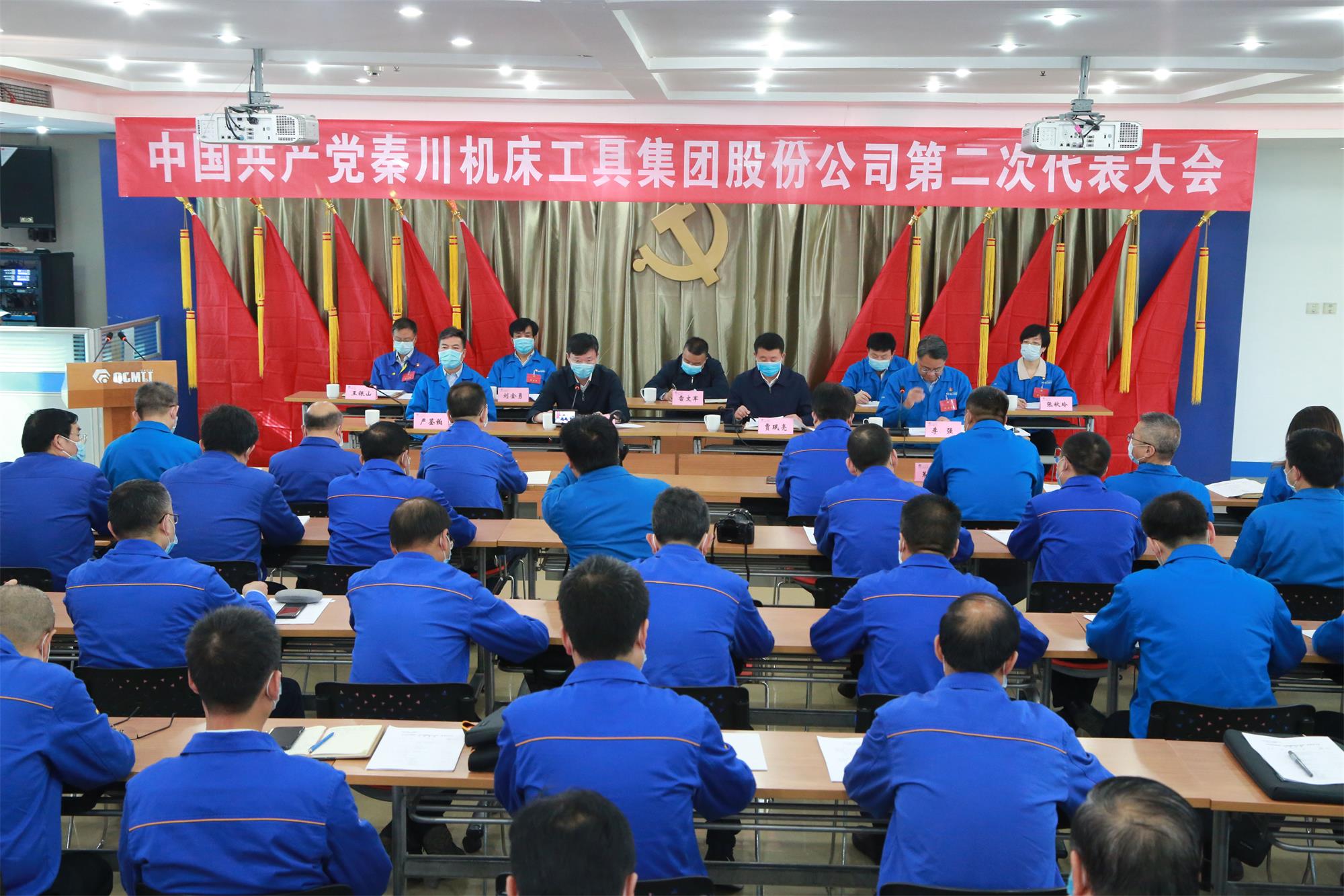 全面深化改革 聚焦追趕超越丨秦川集團(tuán)第二次黨代會(huì)勝利召開