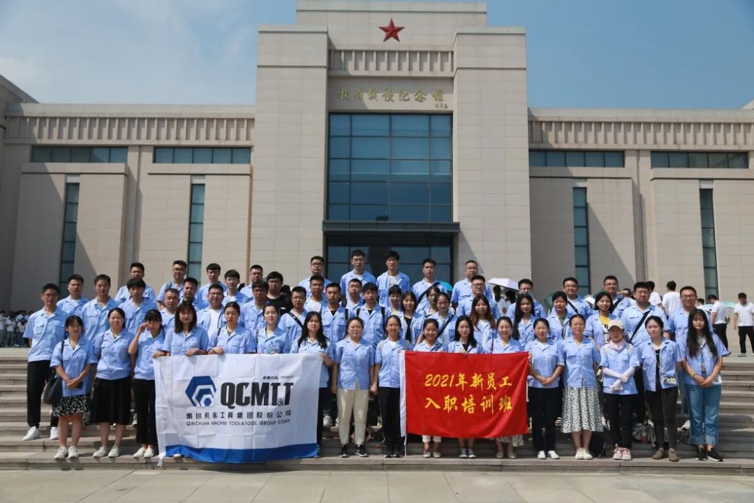 【群團工作】秦川集團組織開展新入職大學生黨史學習實踐活動