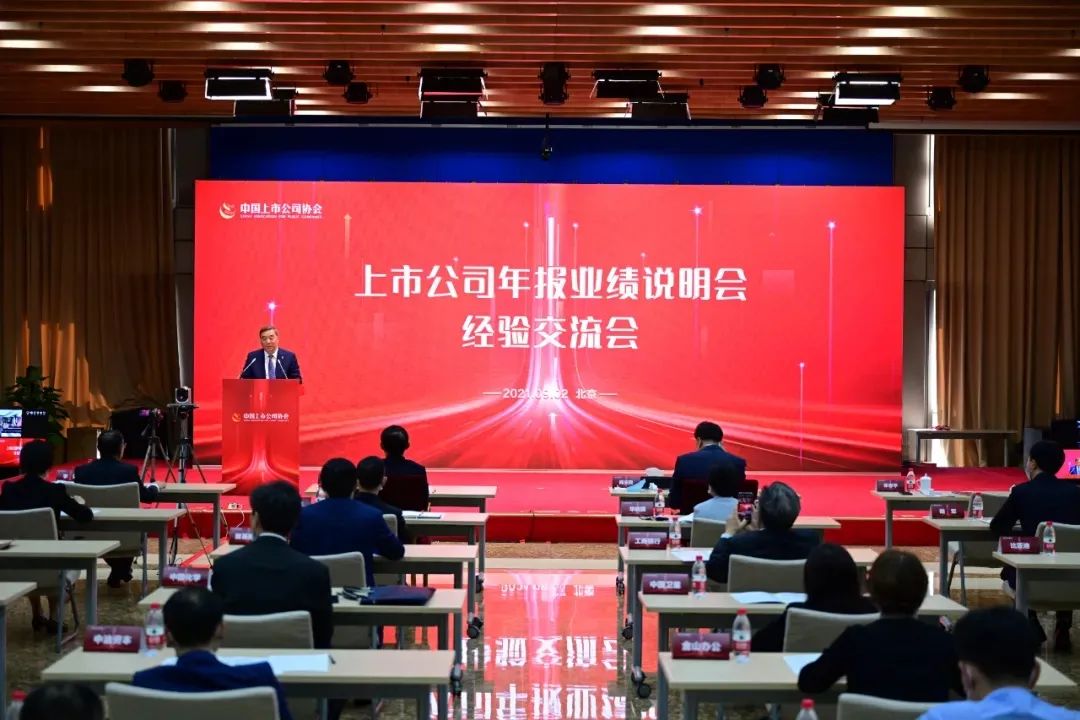 秦川集團(tuán)入選中國上市公司“最佳實(shí)踐案例”