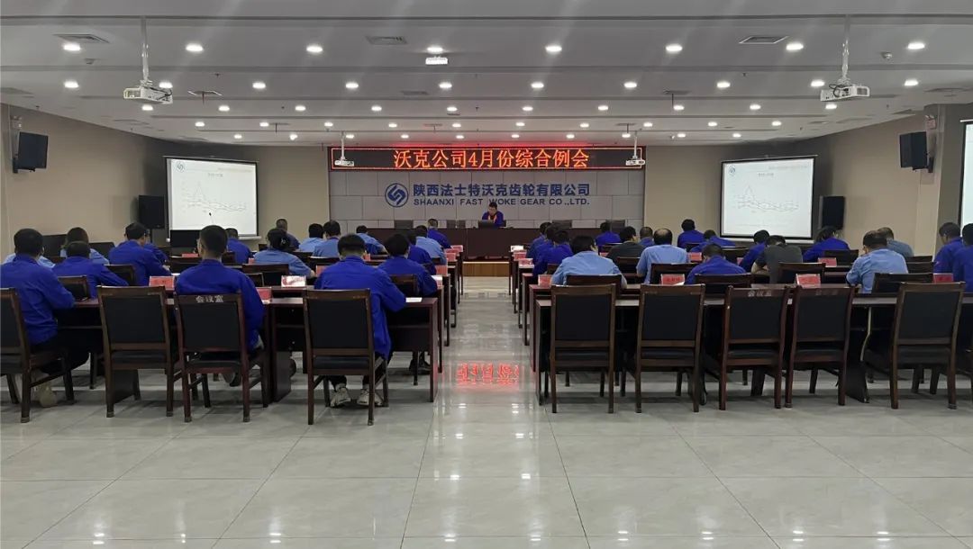 【沃克公司】以多元化精細(xì)化高端化建設(shè)為抓手 穩(wěn)步開展各項(xiàng)工作