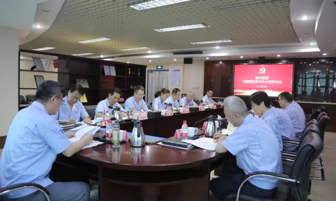 【黨建動態】秦川集團黨委理論學習中心組舉行第五次集體學習會