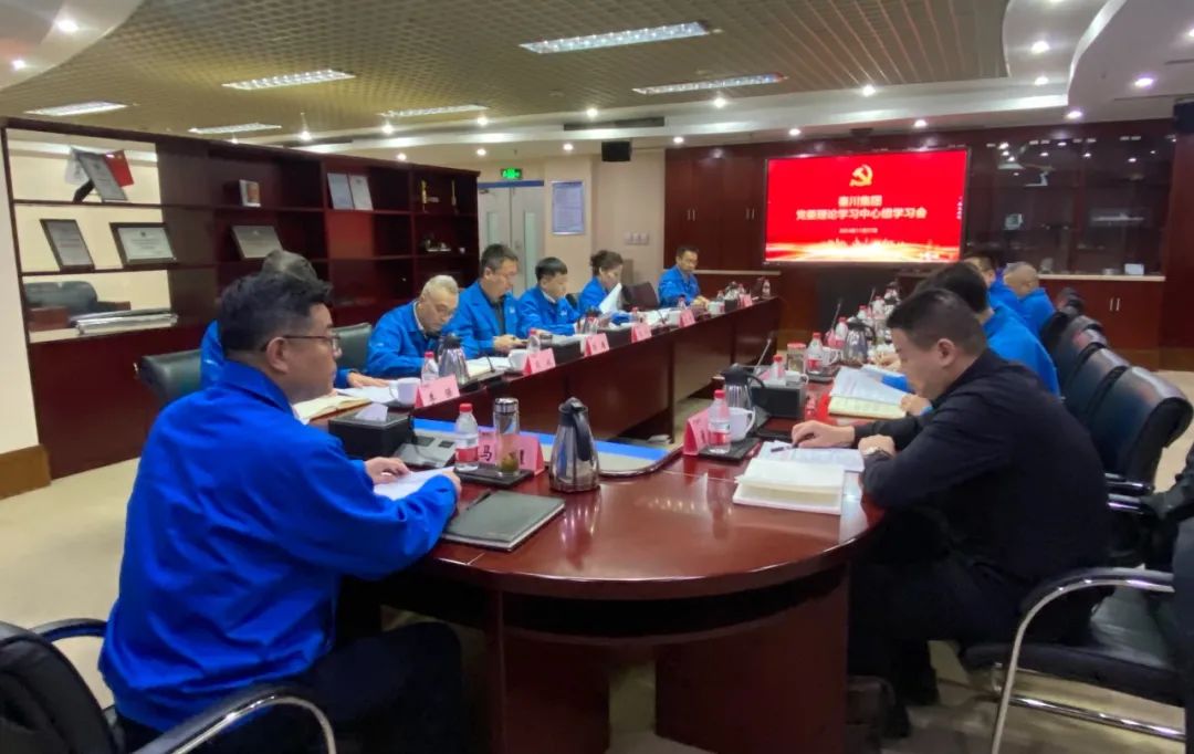【黨建動態】秦川集團黨委理論學習中心組召開2024年第十一次集體學習會
