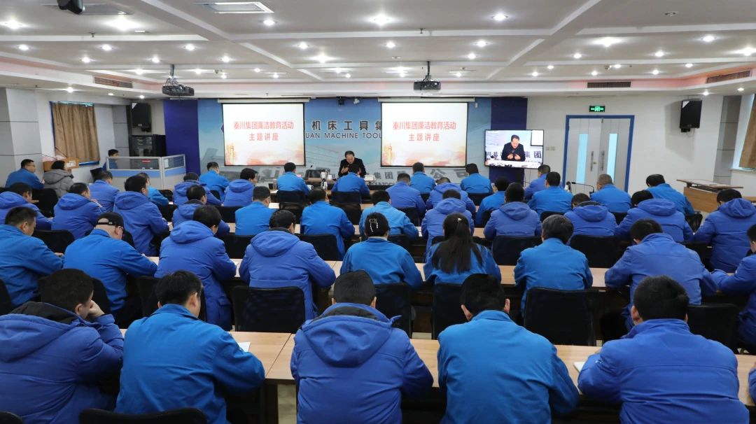 【集團(tuán)資訊】秦川集團(tuán)開展黨風(fēng)廉政教育專題講座