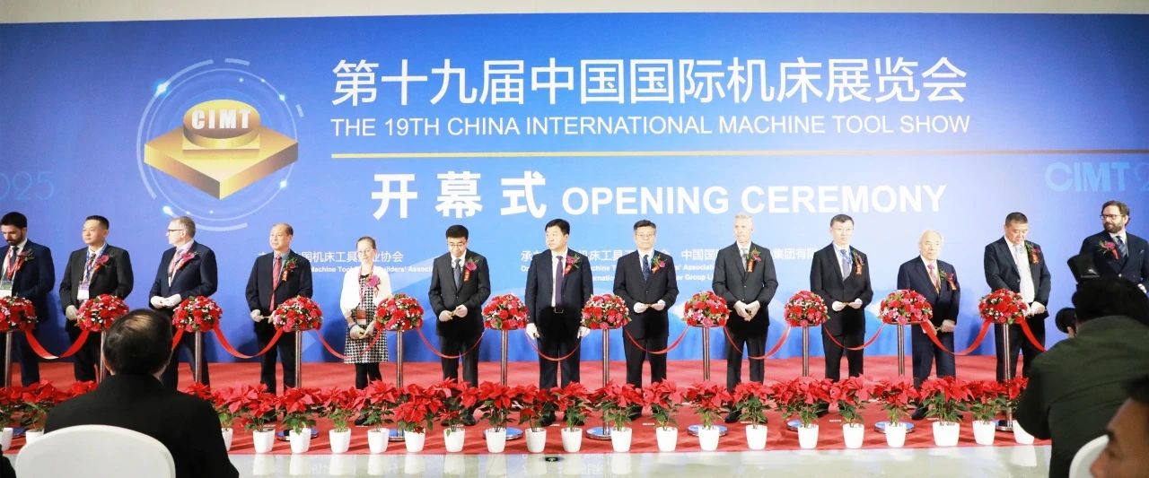 【展會資訊】數智秦川 裝備領航丨多款秦川數智產品精彩亮相CIMT2025