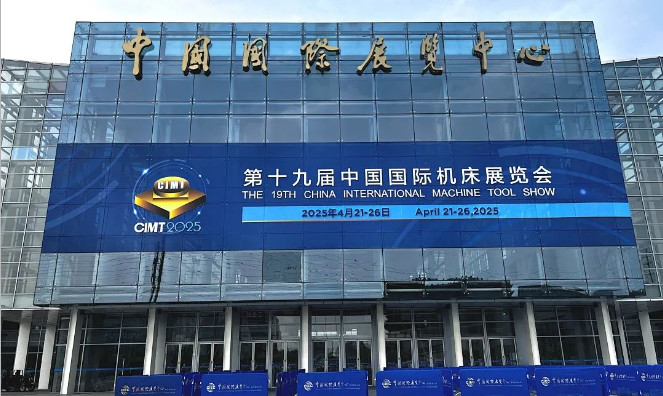 【展會資訊】CIMT2025圓滿落幕丨“數智秦川” 重展新顏 “裝備領航” 大放異彩