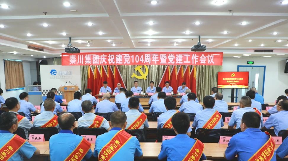 【黨旗飄揚】慶七一 · 樹先進 · 作部署 · 促發展