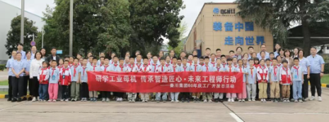 【60年慶·工廠開放日】童心探智造 匠心筑未來—秦機子校學(xué)生走進秦川生產(chǎn)廠區(qū)