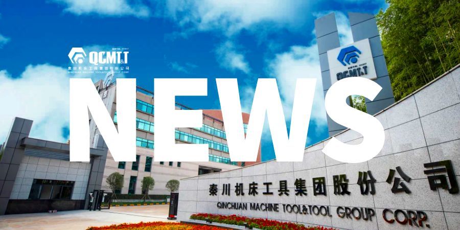 【集團(tuán)資訊】連續(xù)三年！秦川機(jī)床信披工作再獲最高“A級”